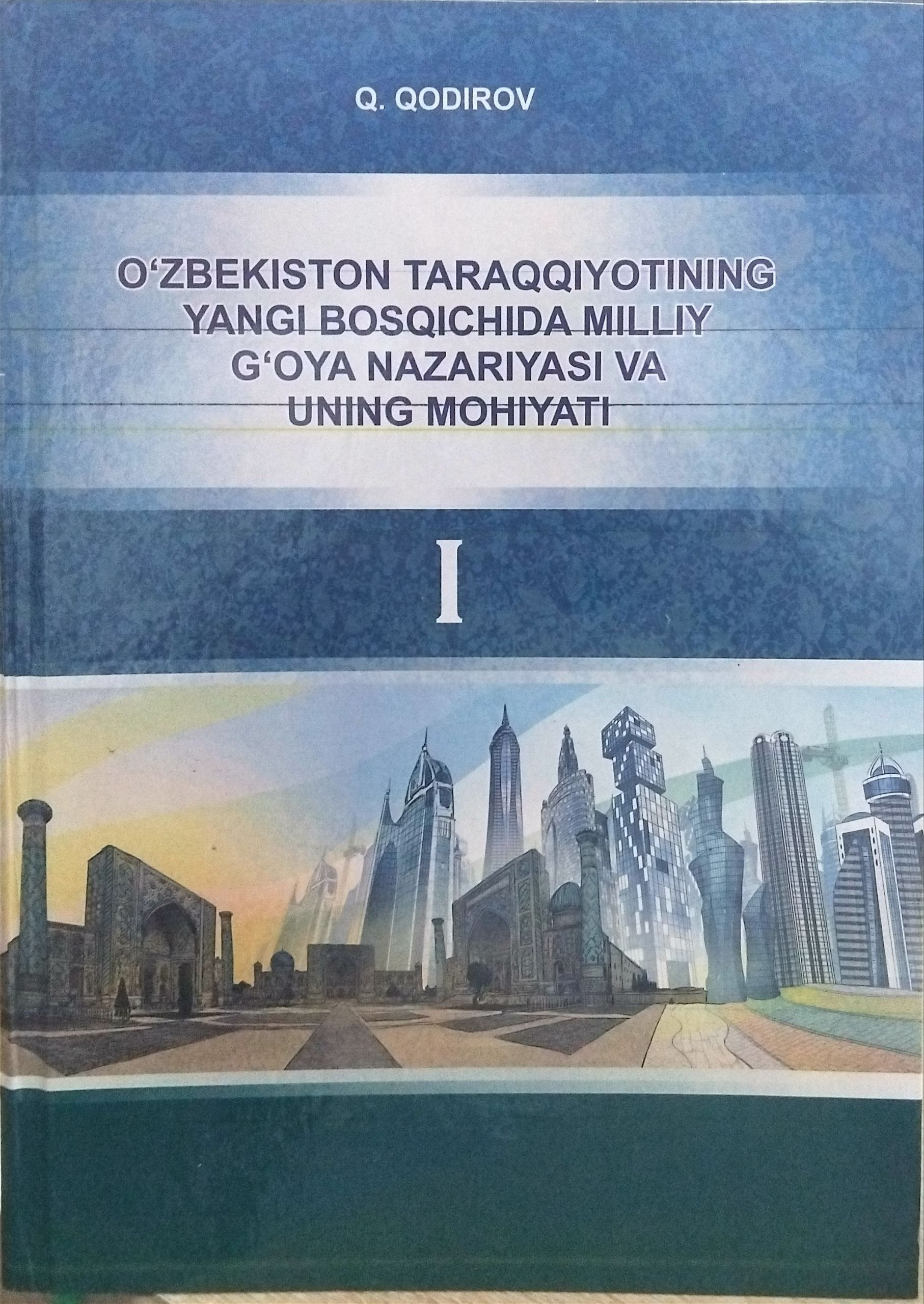 O'ZBEKISTON TARAQQIYOTINING YANGI BOSQICHIDA MILLIY G'OYA NAZARIYASI VA UNING MOHIYATI