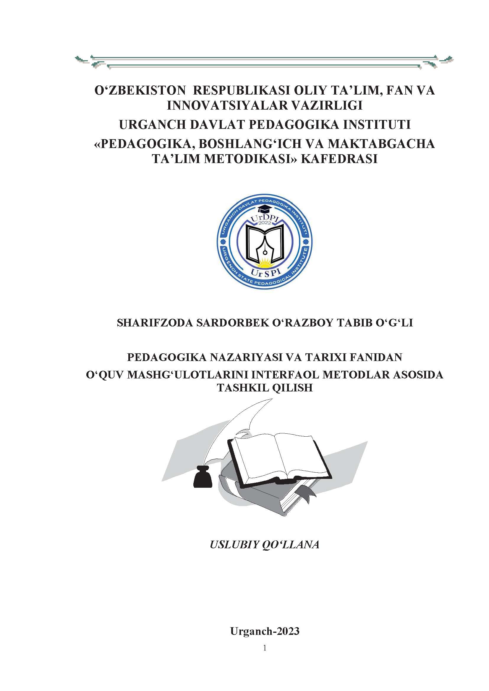 PEDAGOGIKA NAZARIYASI VA TARIXI FANIDAN O‘QUV MASHG‘ULОTLARINI INTERFAOL METODLAR ASOSIDA TASHKIL QILISH