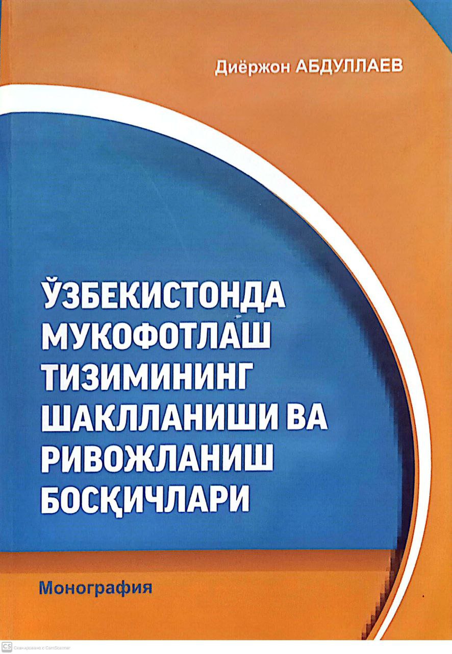 Ўзбекистонда мукофотлаш тизимининг шаклланиши ва ривожланиш босқичлари