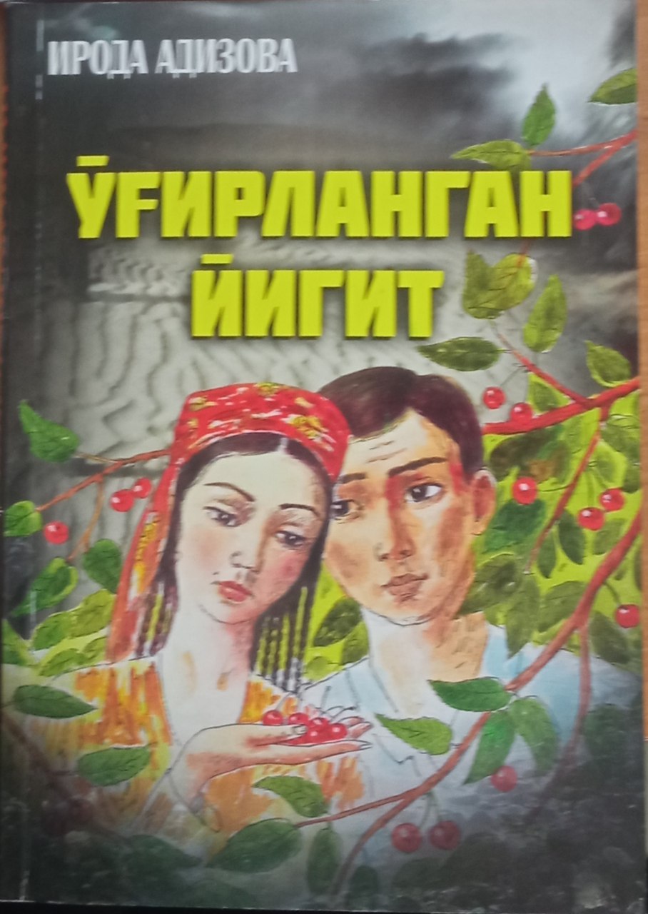 Ўғирланган йигит