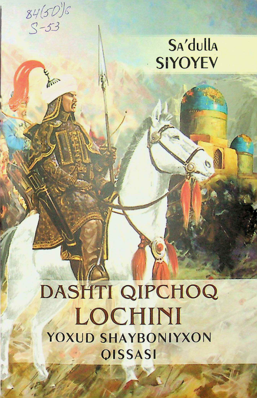 DASHTI QIPCHOQ LOCHINI