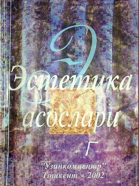 Эстетика асослари