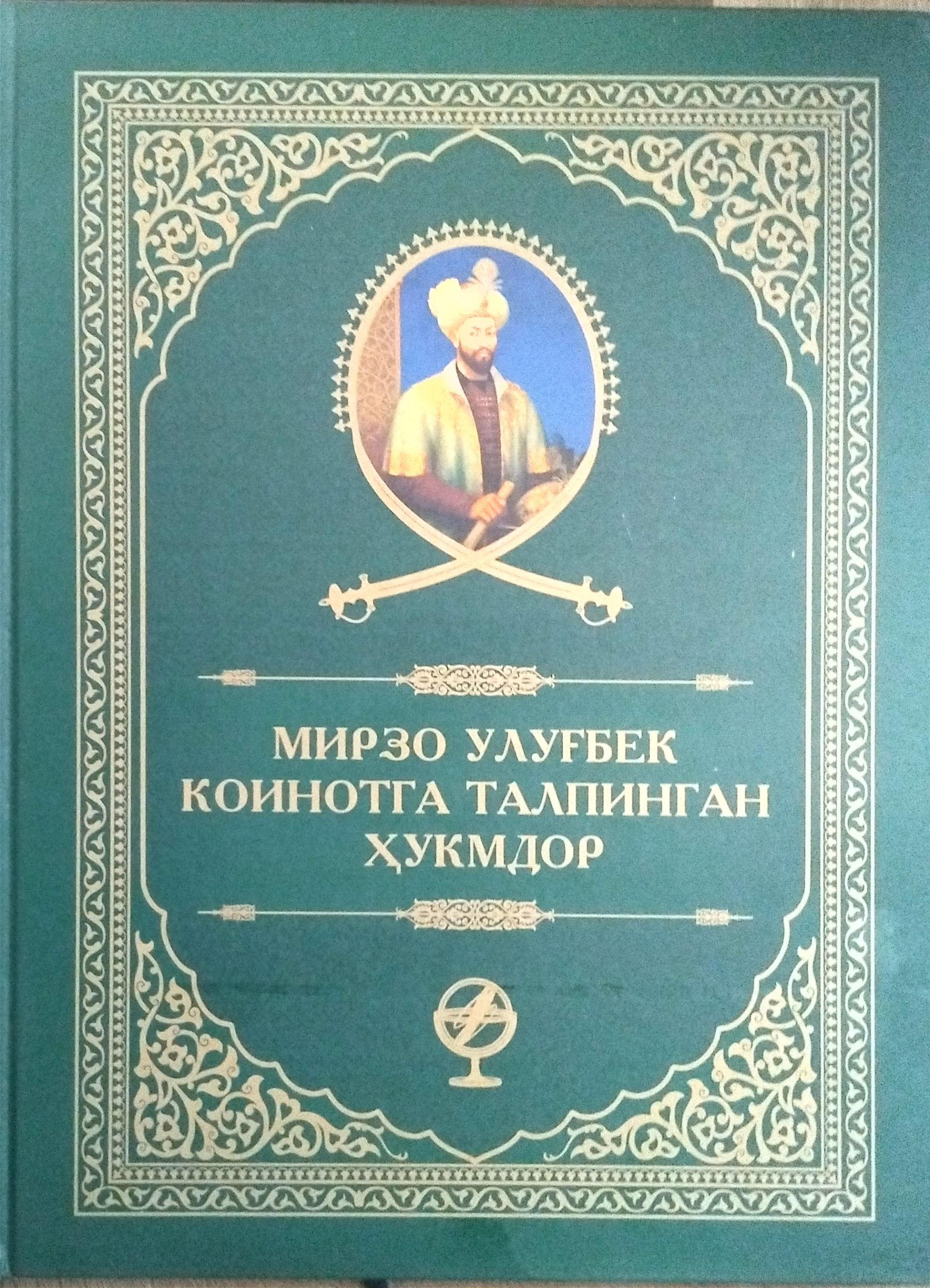 Мирзо Улуғбек коинотга талпинган ҳукмдор