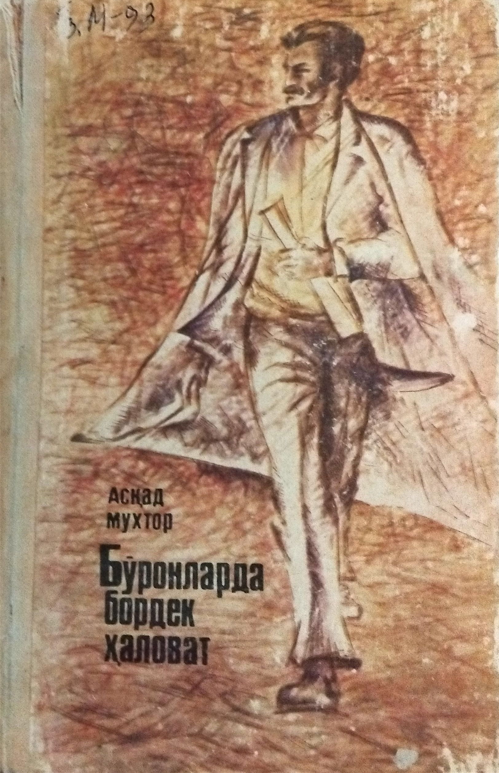 Бўронларда бордек ҳаловат