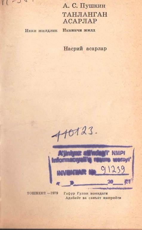 Танланган асарлар иккинчи жилд