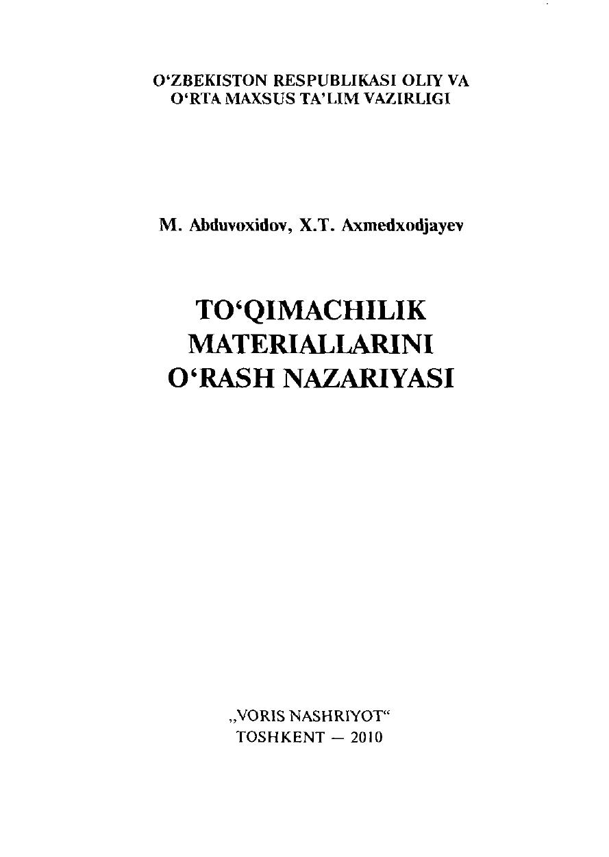 To‘qimachilik materiallarini o‘rash nazariyasi