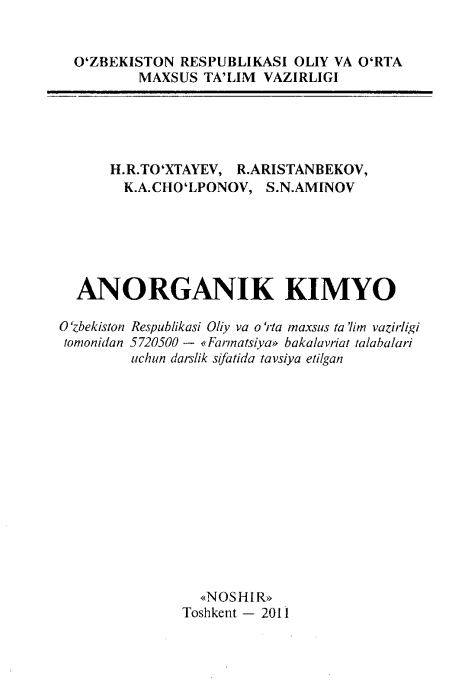 Anorganik kimyo