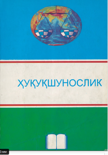 Ҳуқуқшунослик