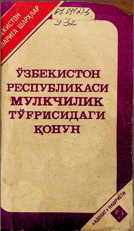 Ўзбекистон Республикаси Мулкчилик тўғрисидаги қонун