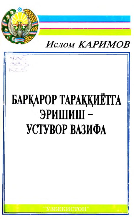 Барқарор тараққиётга эришиш- устувор вазифа