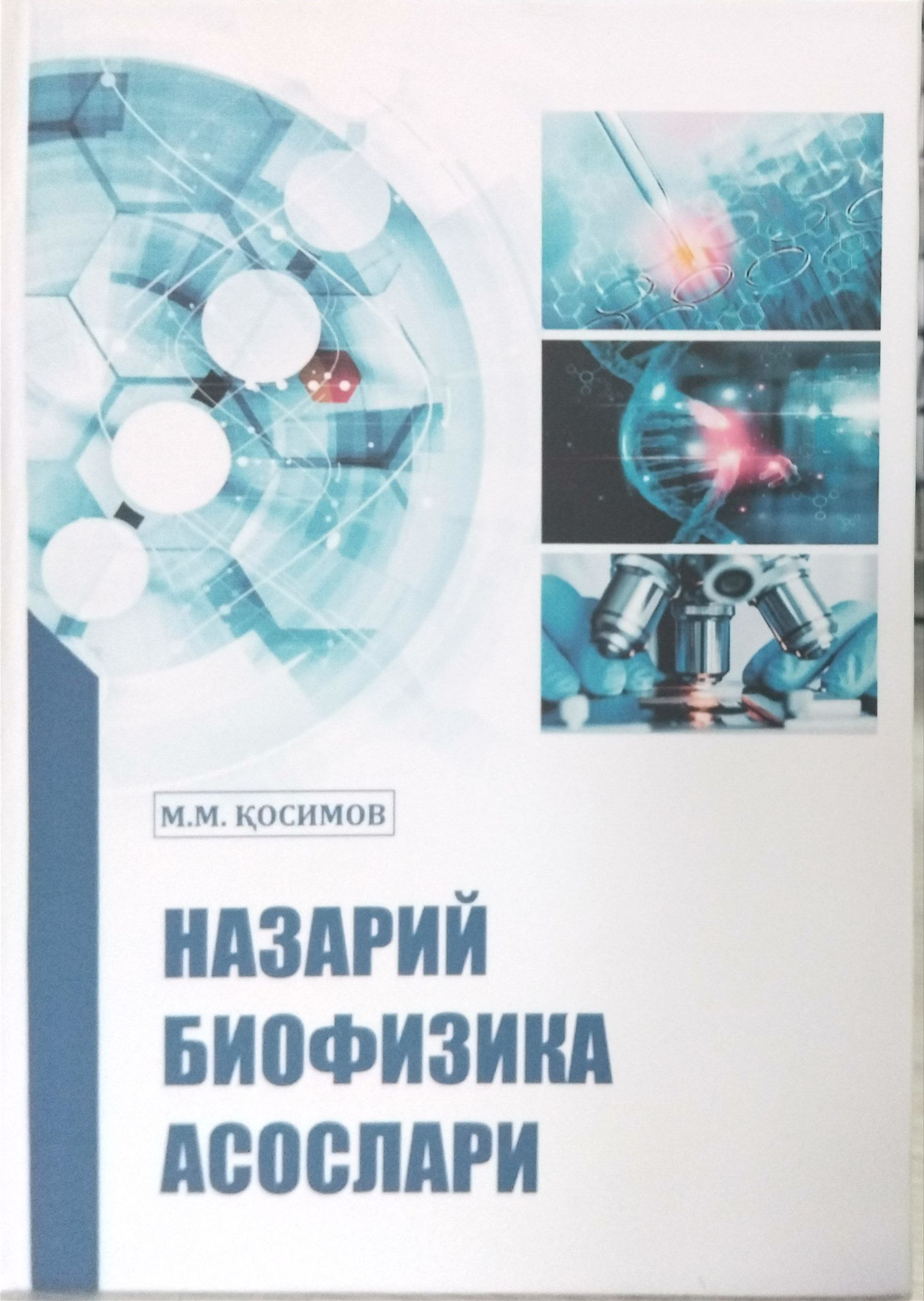 Назарий биофизика асослари