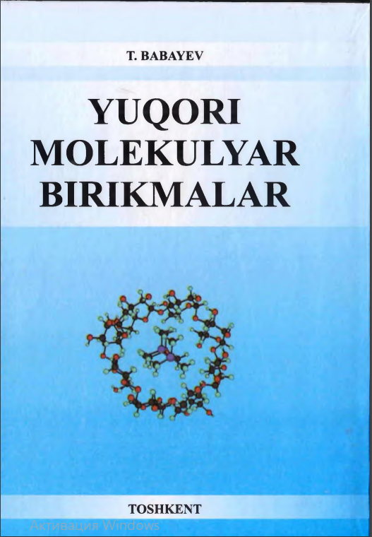Yuqori molekulyar birikmalar