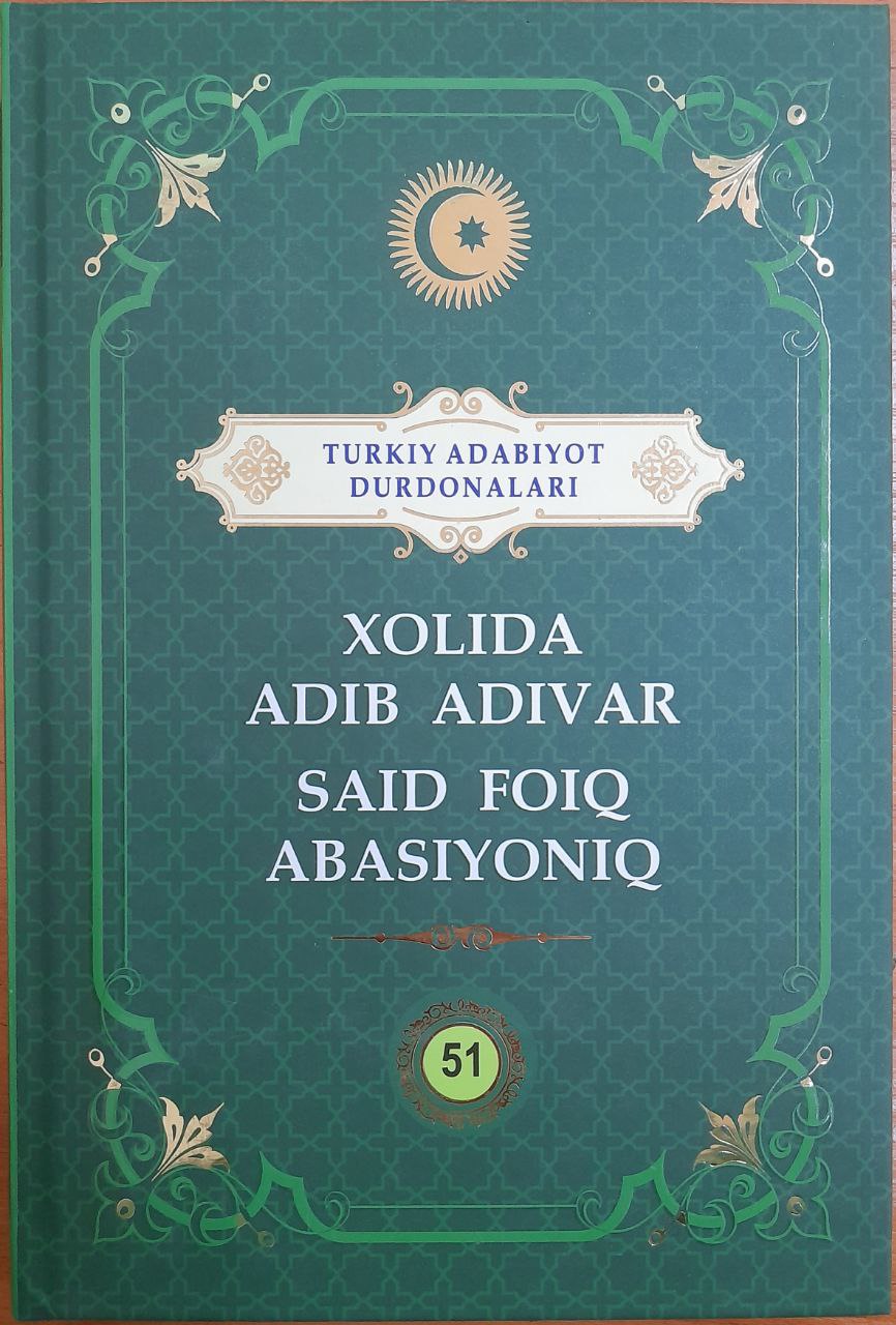 Xolida Adib Adivar Said Foiq Abasiyoniq