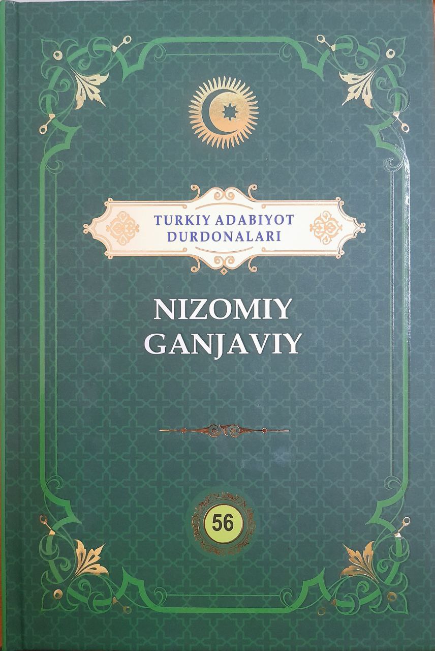 Nizomiy Ganjaviy