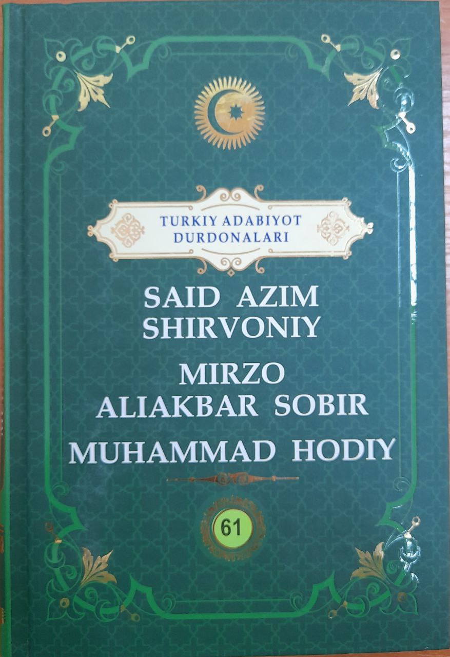 Said Azim Shirvoniy, Mirzo Aliakbar Sobir, Muhammad Hodiy