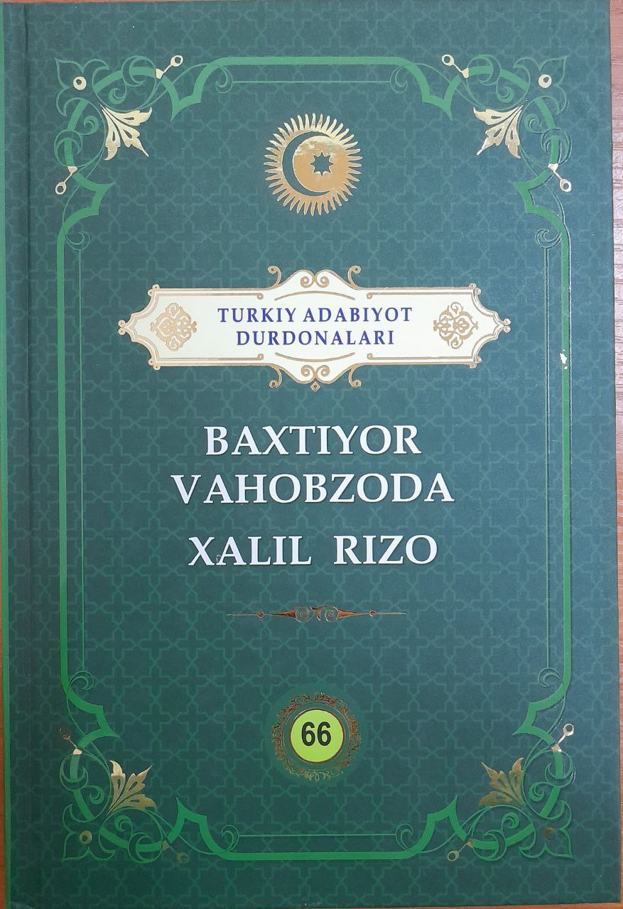 Baxtiyor Vahobzoda, Xalil Rizo