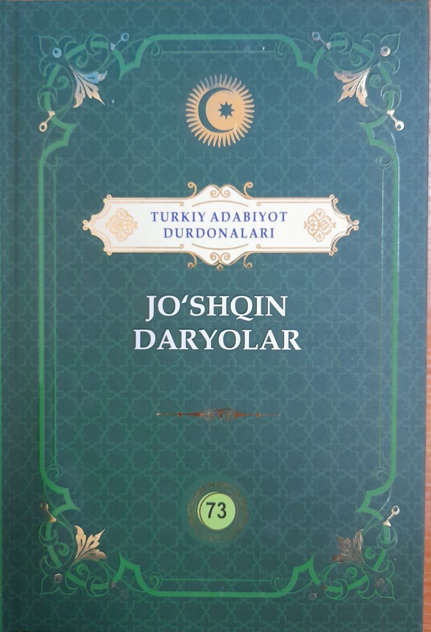 Jo'shqin Daryolar