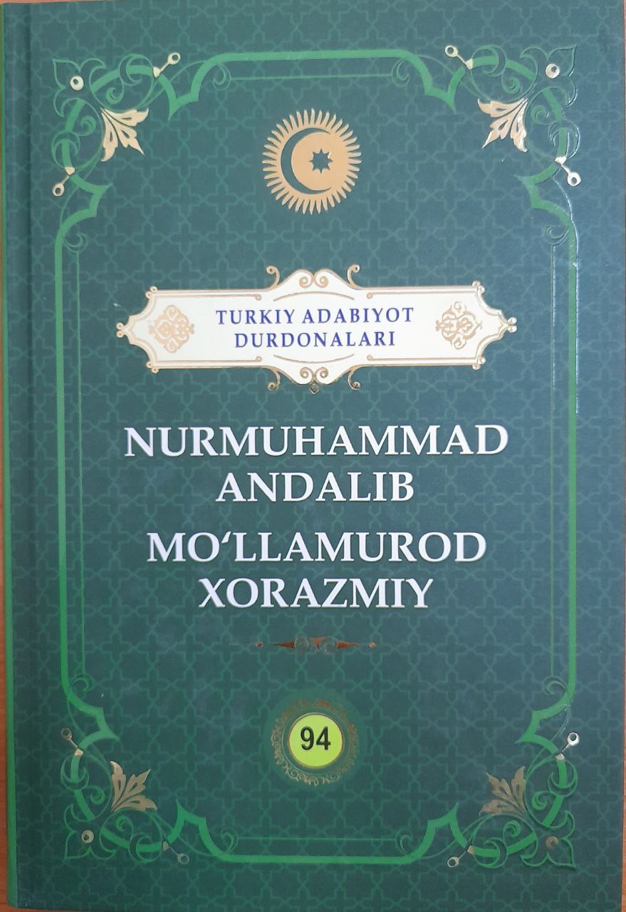 Nurmuhammad Andalib, Mo'llamurod Xorazmiy