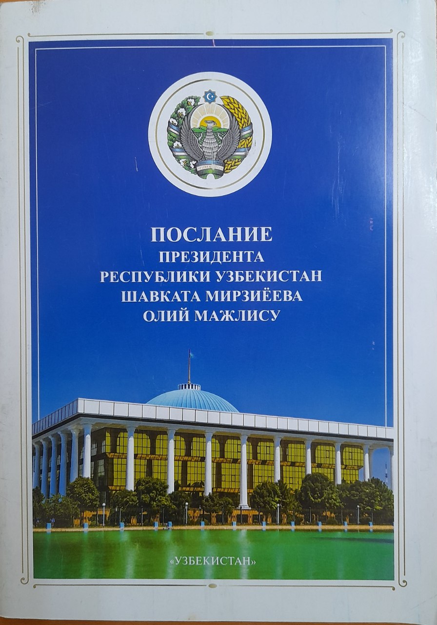 Послание Президента Республики Узбекистана Шавката Мирзиёева Олий мажлису