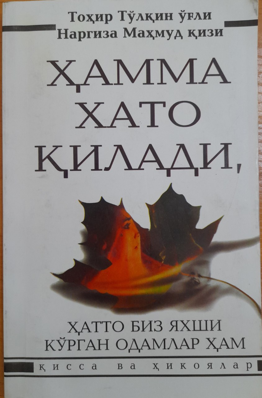 Hamma xato qiladi