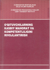 O'qituvchilarning kasbiy mahorat va kompetentligini rivojlantirish