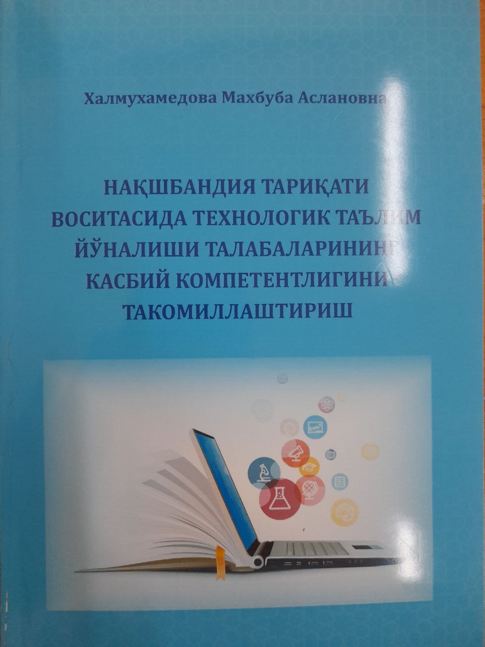 Нақшбандия тариқати воситасида технологик таълим йўналиши талабаларининг касбий компетентлигини такомиллаштириш