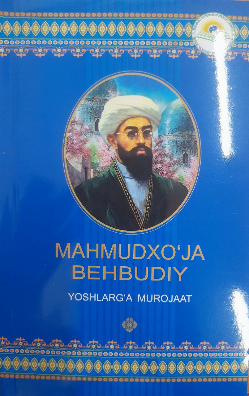 Mahmudxo'ja Behbudiy (Yoshlarg'a murojaat)