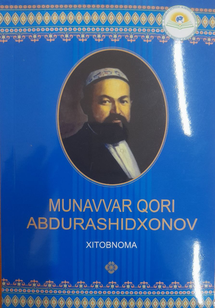 Munavvar qori Abdurashidxonov (Xitobnoma)