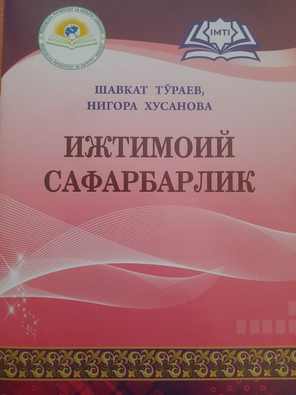 Ижтимоий сафарбарлик