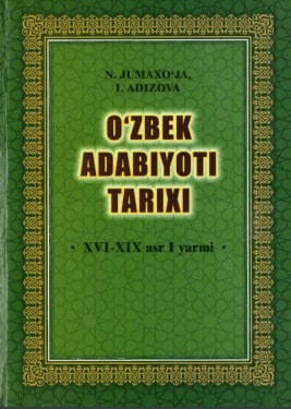 O‘zbek adabiyoti tarixi (XVI-XIX asr I yarmi)