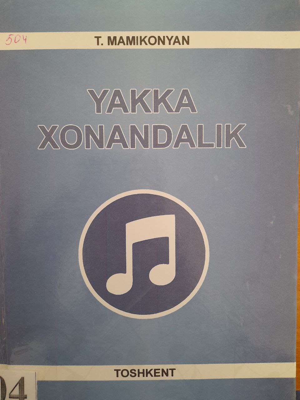 Yakka xonandalik