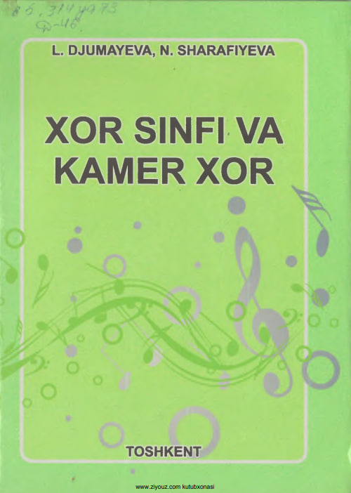 Xor sinfi va kamer xor