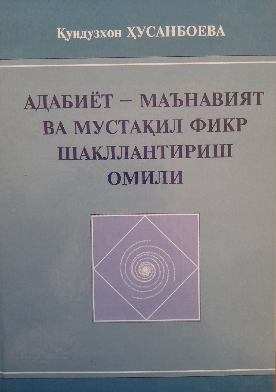 Адабиёт-маънавият ва мустақил фикр шакллантириш омили