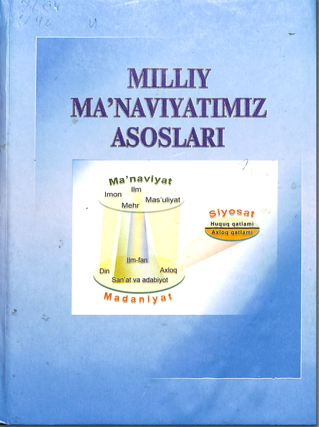 Milliy ma'naviyatimiz asoslari