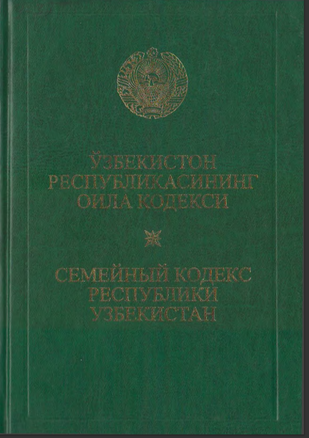 Ўзбекистон Республикасининг оила кодекси