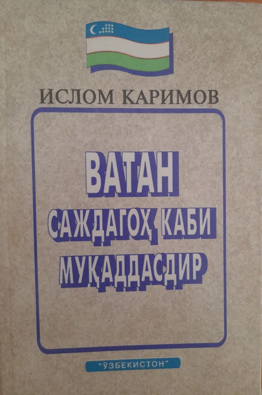 Милий ғоя:тарғибот технологиялари ва атамалар луғати