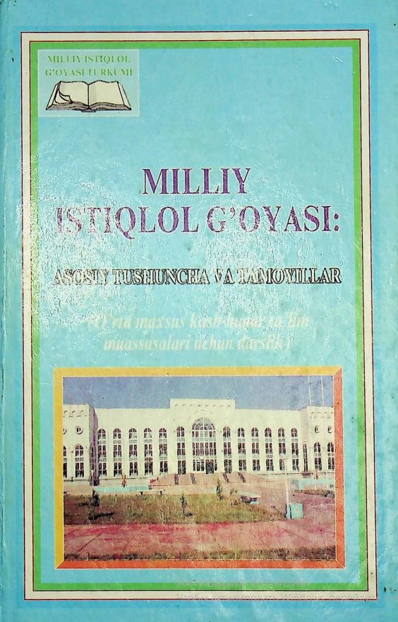 Milliy istiqlol g'oyasi (Asosiy tushuncha va tamoyillar)