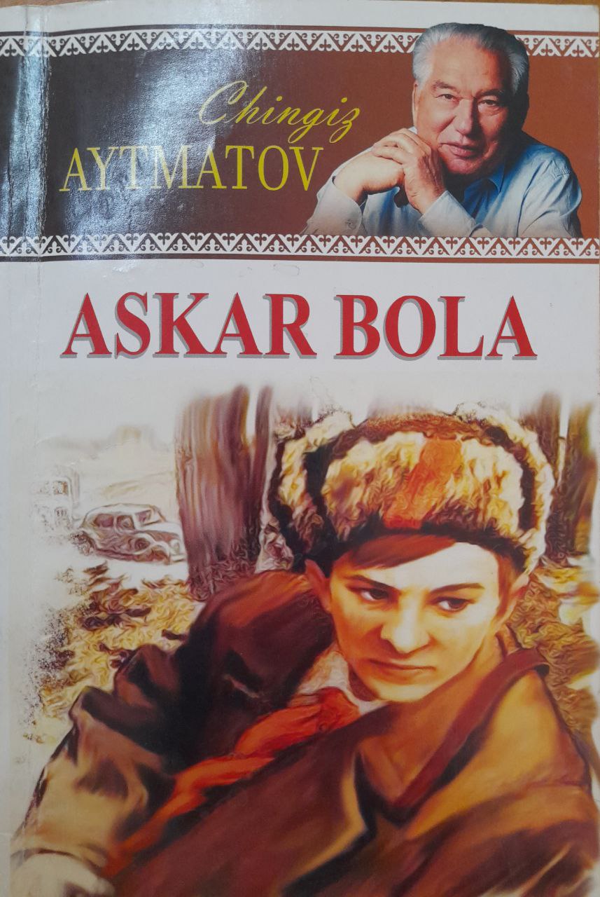 Askar bola