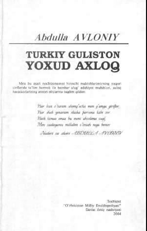 Turkiy guliston yoxud axloq