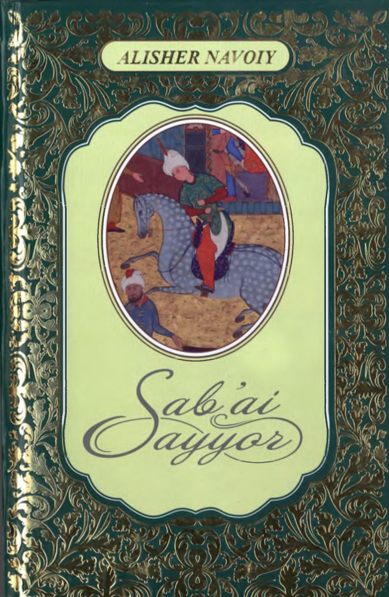 Sab'ai Sayyor