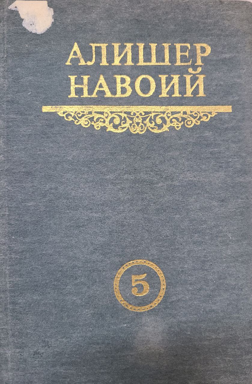 Хазойин ул-маоний: Бадоеъ ул-васат