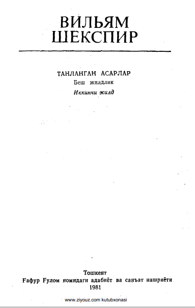 Танланган асарлар 2-жилд