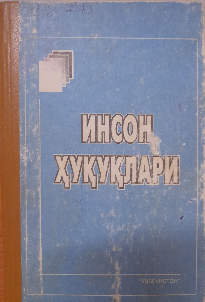 Инсон ҳуқуқлари