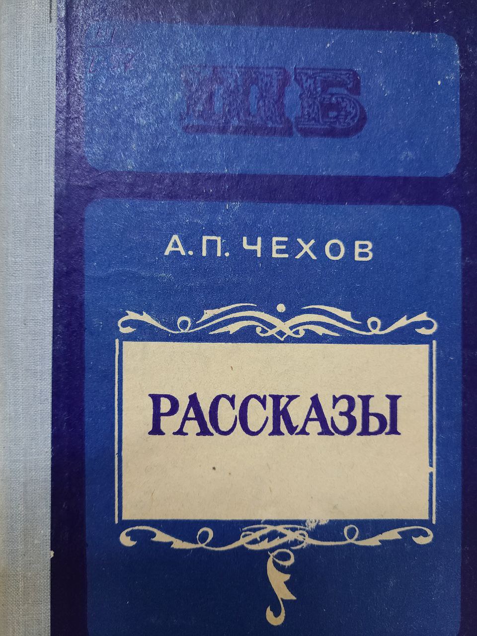 Рассказы