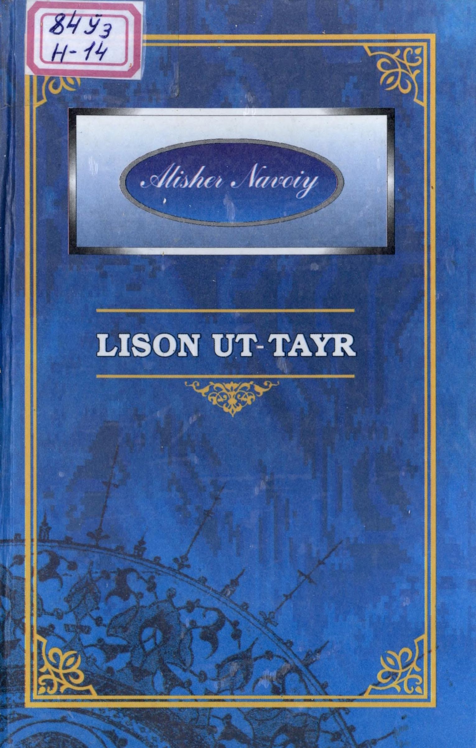 Lison ut-tayr