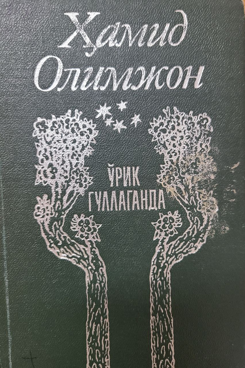 Ўрик гуллаганда