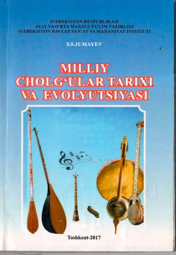 Milliy cholg`ular tarixi va evolyutsiyasi