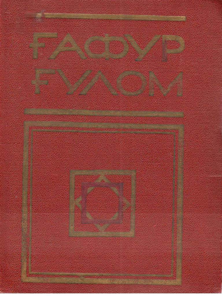 Асарлар. Ўн томлик. Тўртинчи том (Достонлар, манзумалар, болалар учун шеърлар)