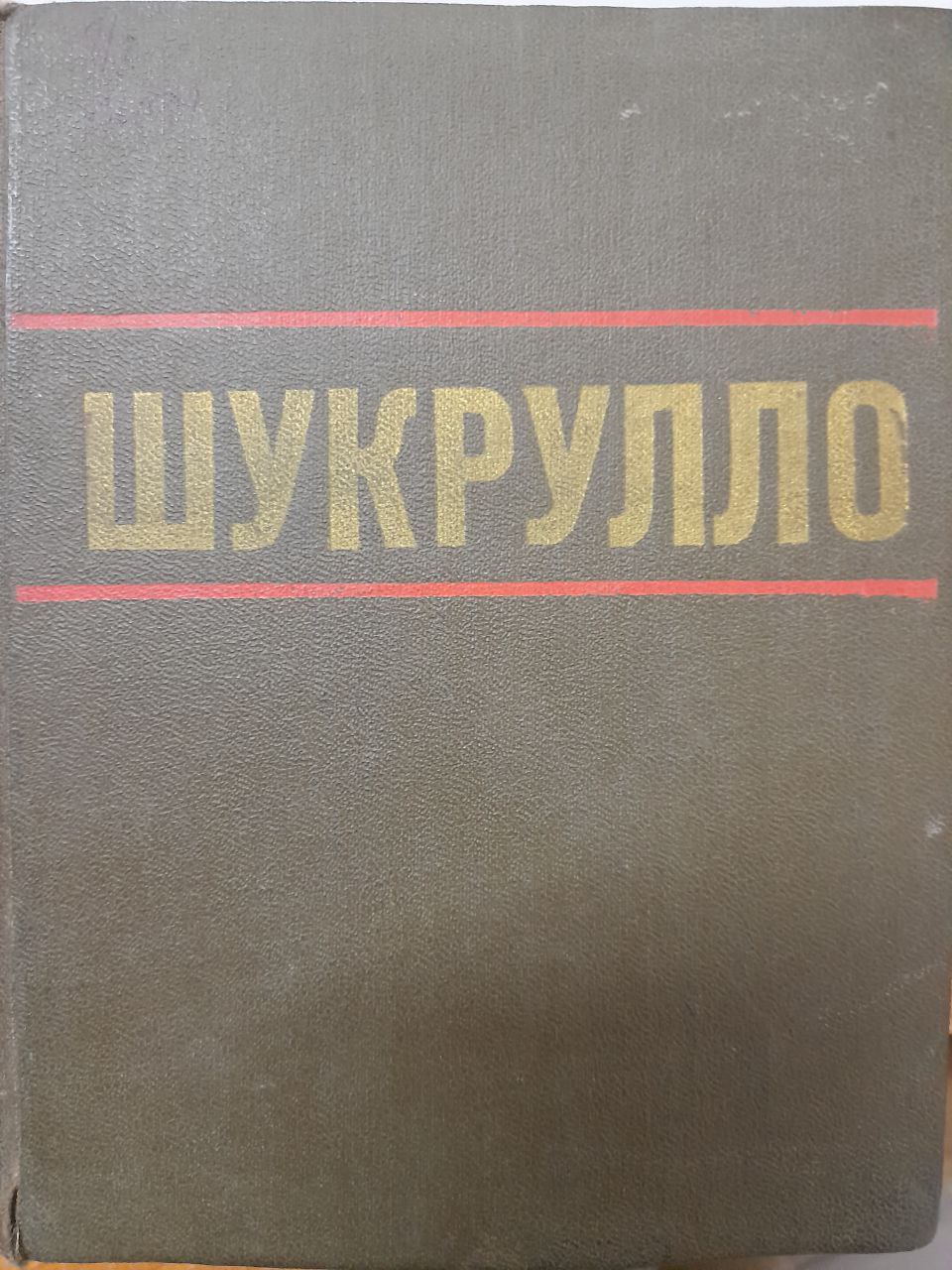 Сайланма. Сайланма. 2-жилд. (Шеърлар, достонлар, драмалар)