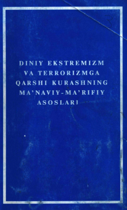 Diniy ekstremizm va terrorizmga qarshi kurashning ma'naviy-ma'rifiy asoslari